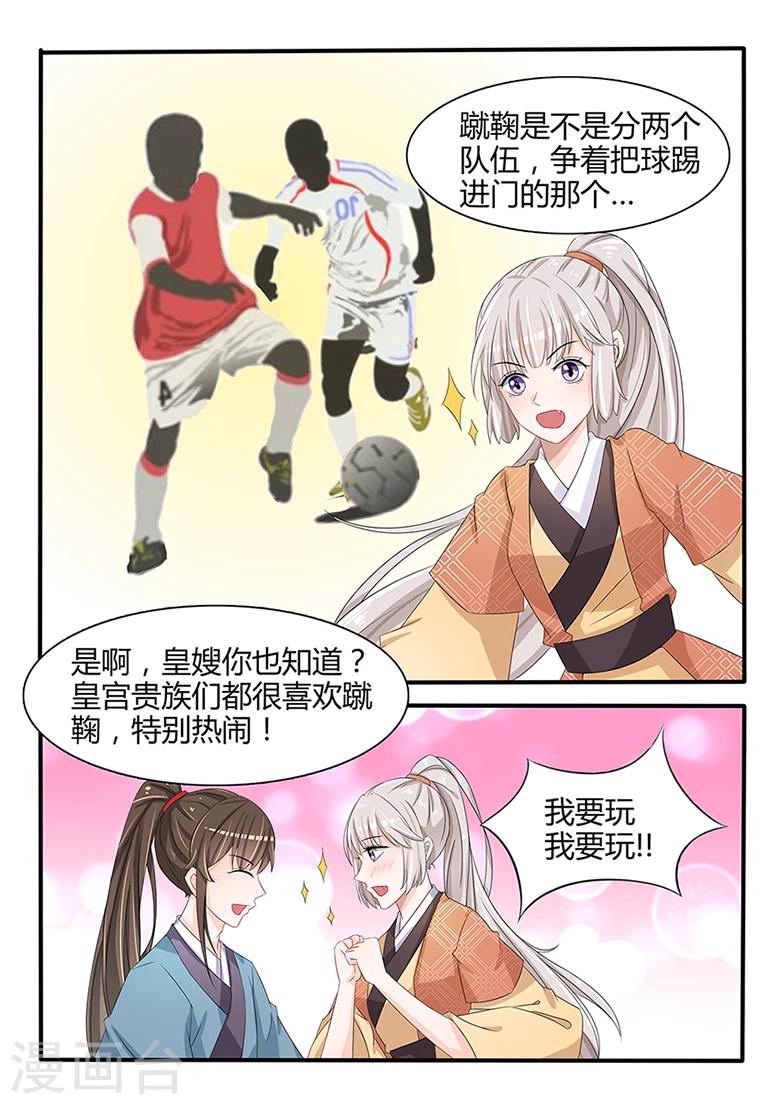 第33话 禁足太子妃0