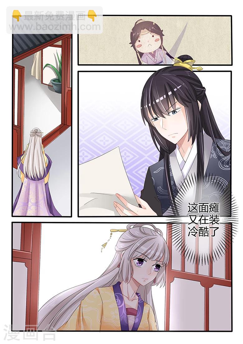 第33话 禁足太子妃3