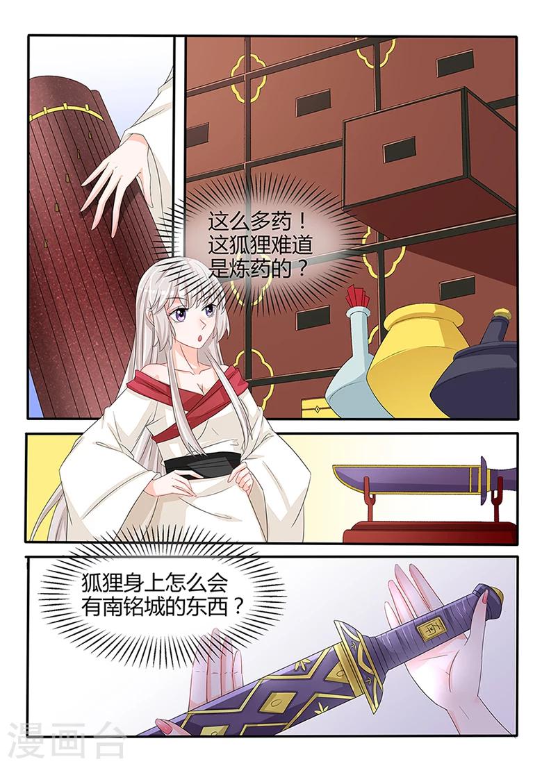 第35话 血魔琴出则见血0