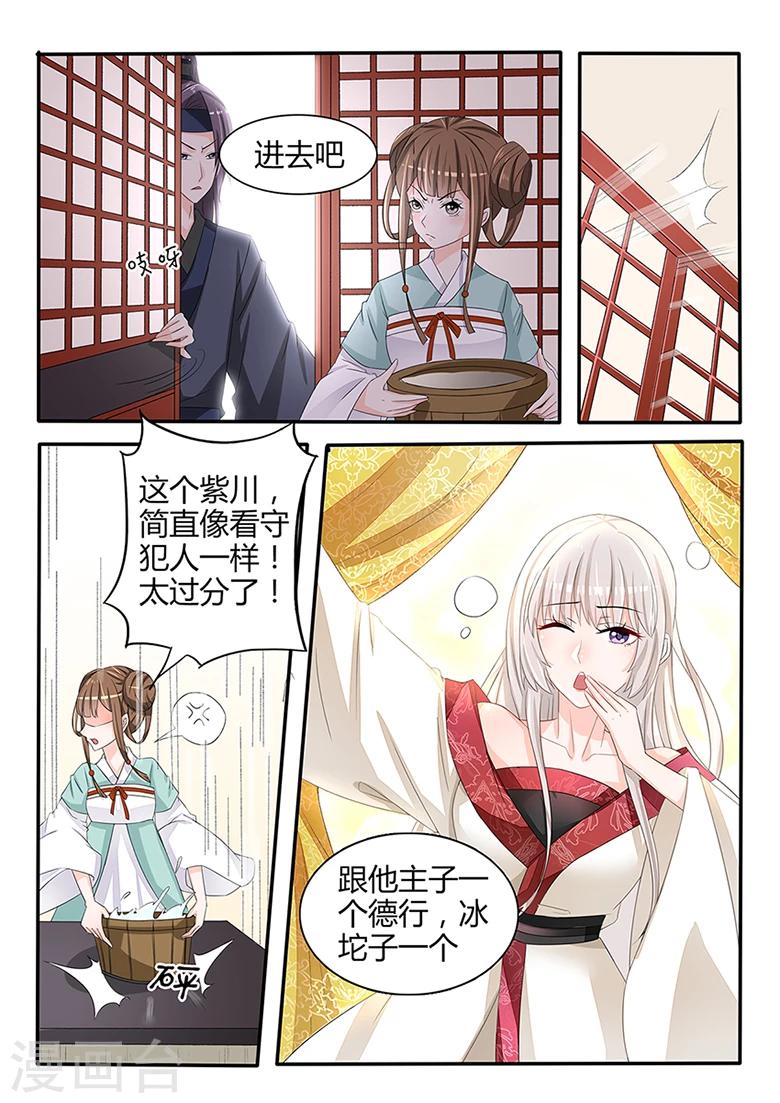 第35话 血魔琴出则见血3
