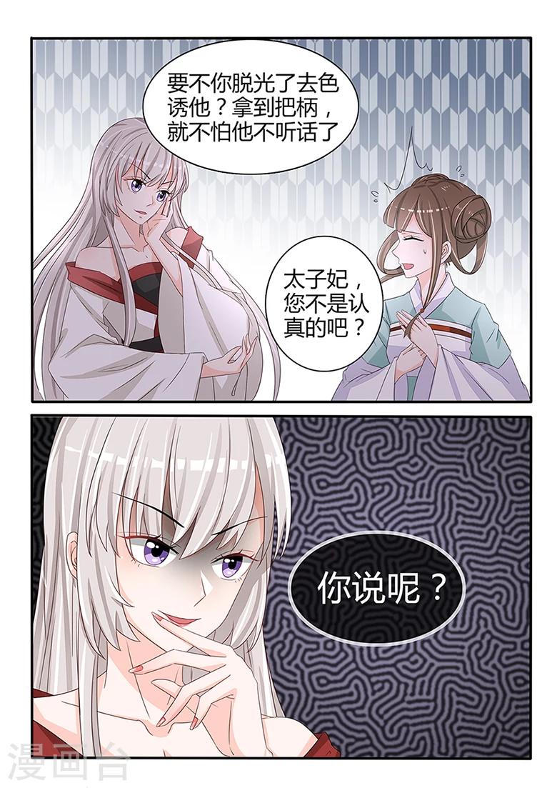 第35话 血魔琴出则见血4