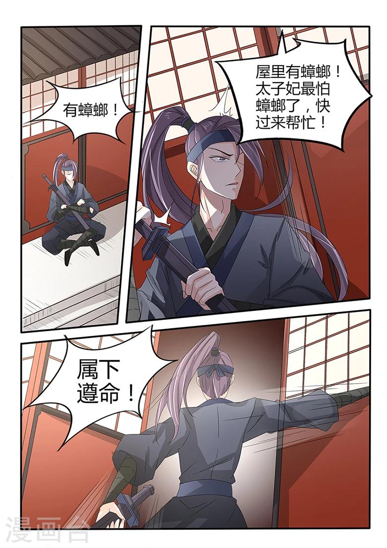 第35话 血魔琴出则见血5