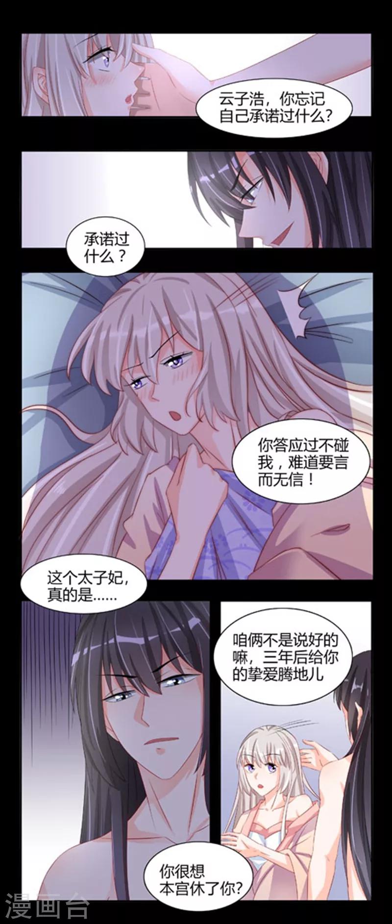 第41话 魂魄不全3