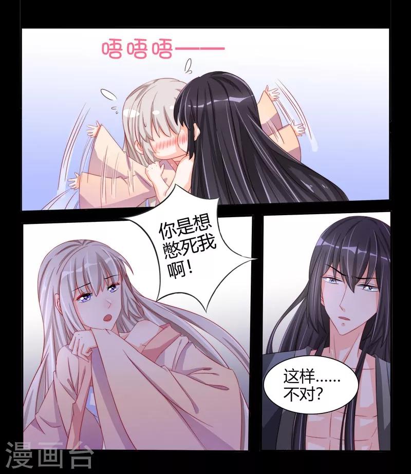 第41话 魂魄不全5