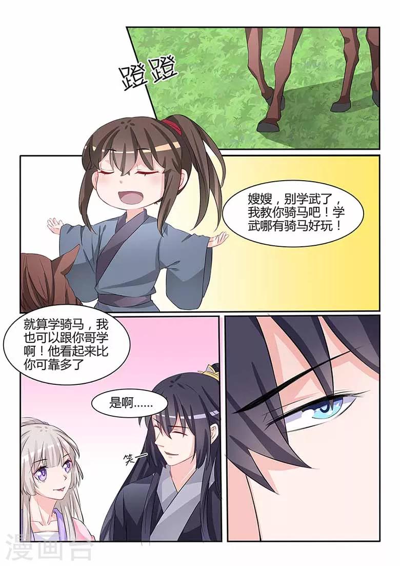 第54话 你到底是谁！1