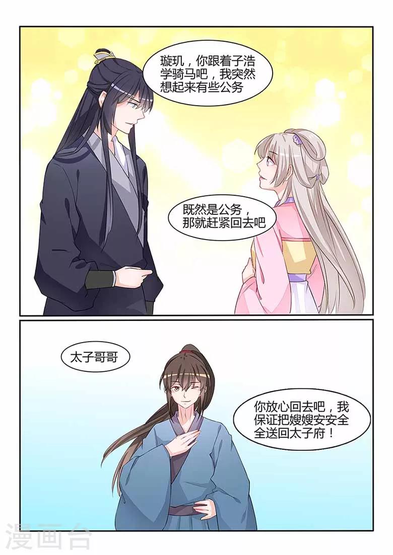 第54话 你到底是谁！2