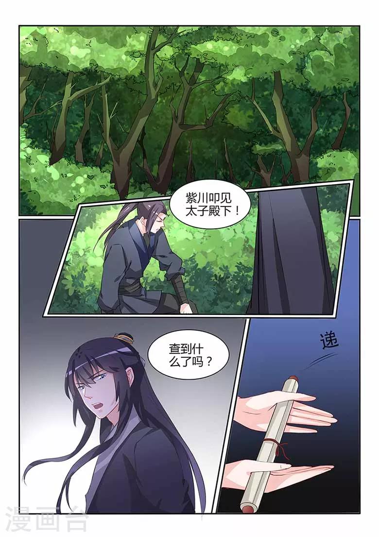 第54话 你到底是谁！3