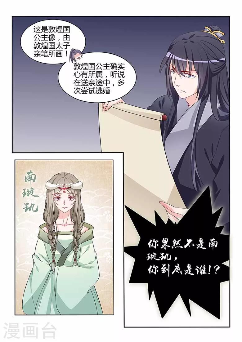第54话 你到底是谁！4