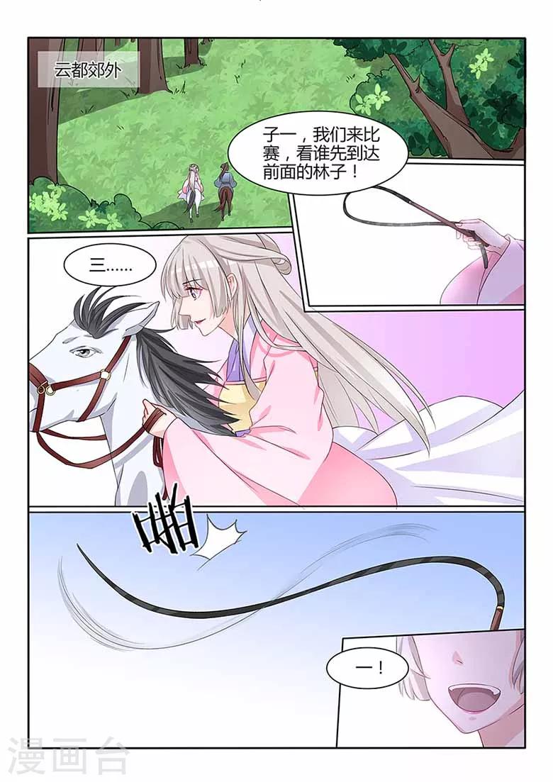 第54话 你到底是谁！5