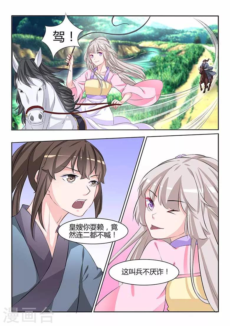 第54话 你到底是谁！6