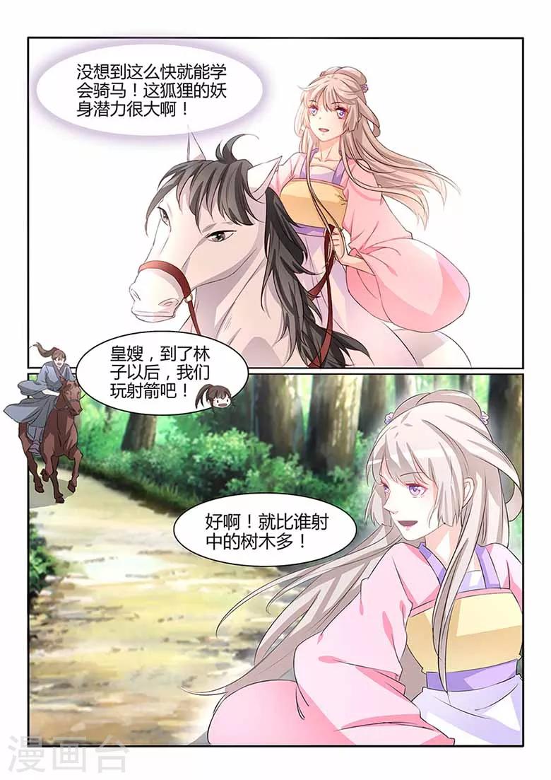第54话 你到底是谁！7