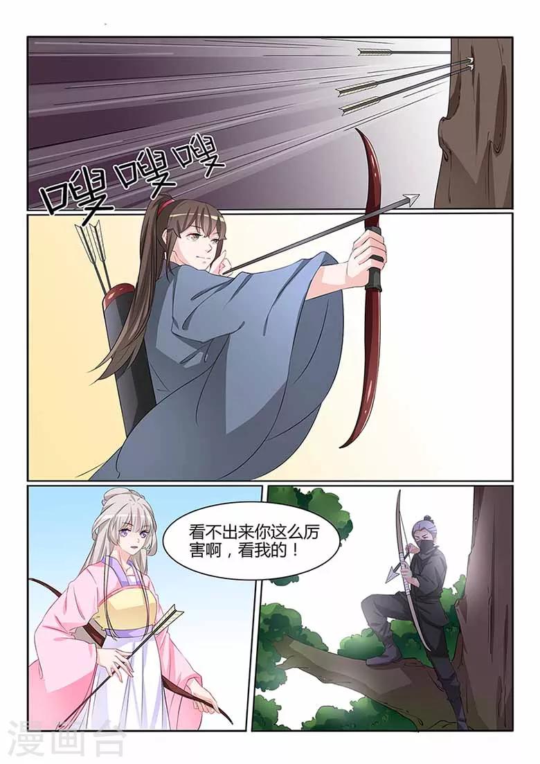 第54话 你到底是谁！8