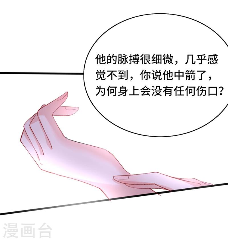 第66话 出城躲避16