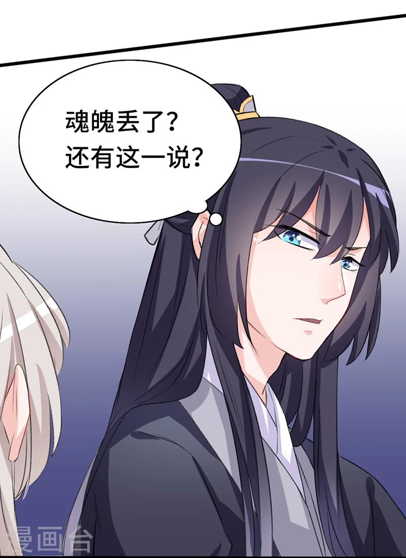 第66话 出城躲避18