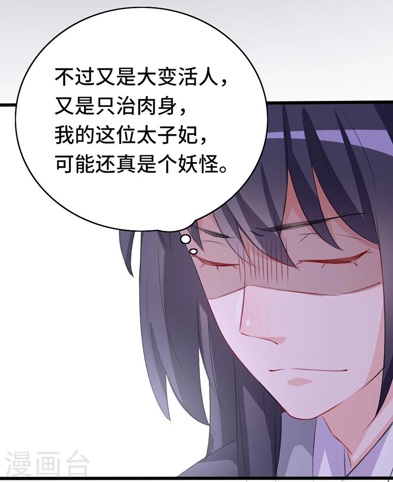 第66话 出城躲避20