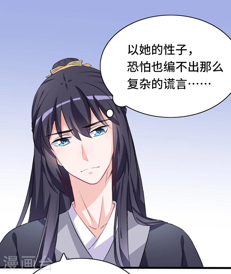 第66话 出城躲避23