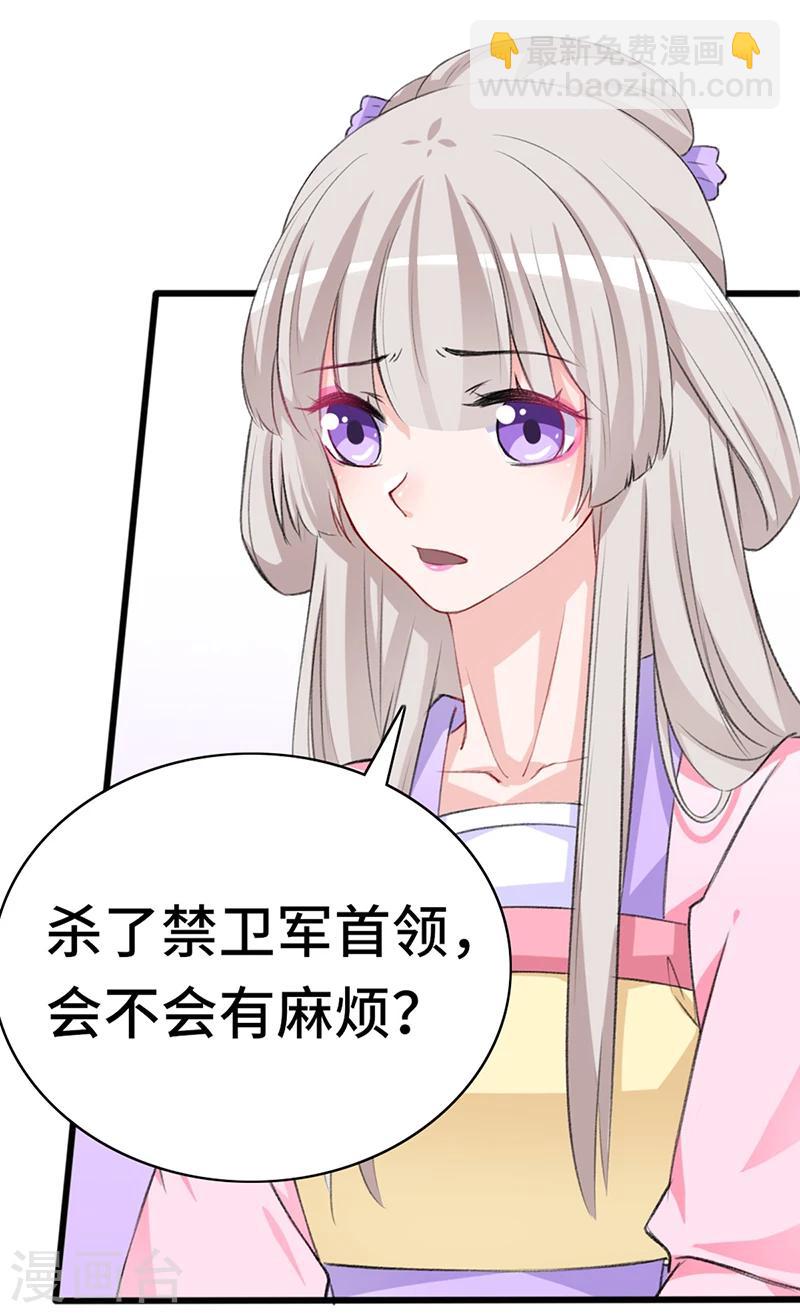 第66话 出城躲避3