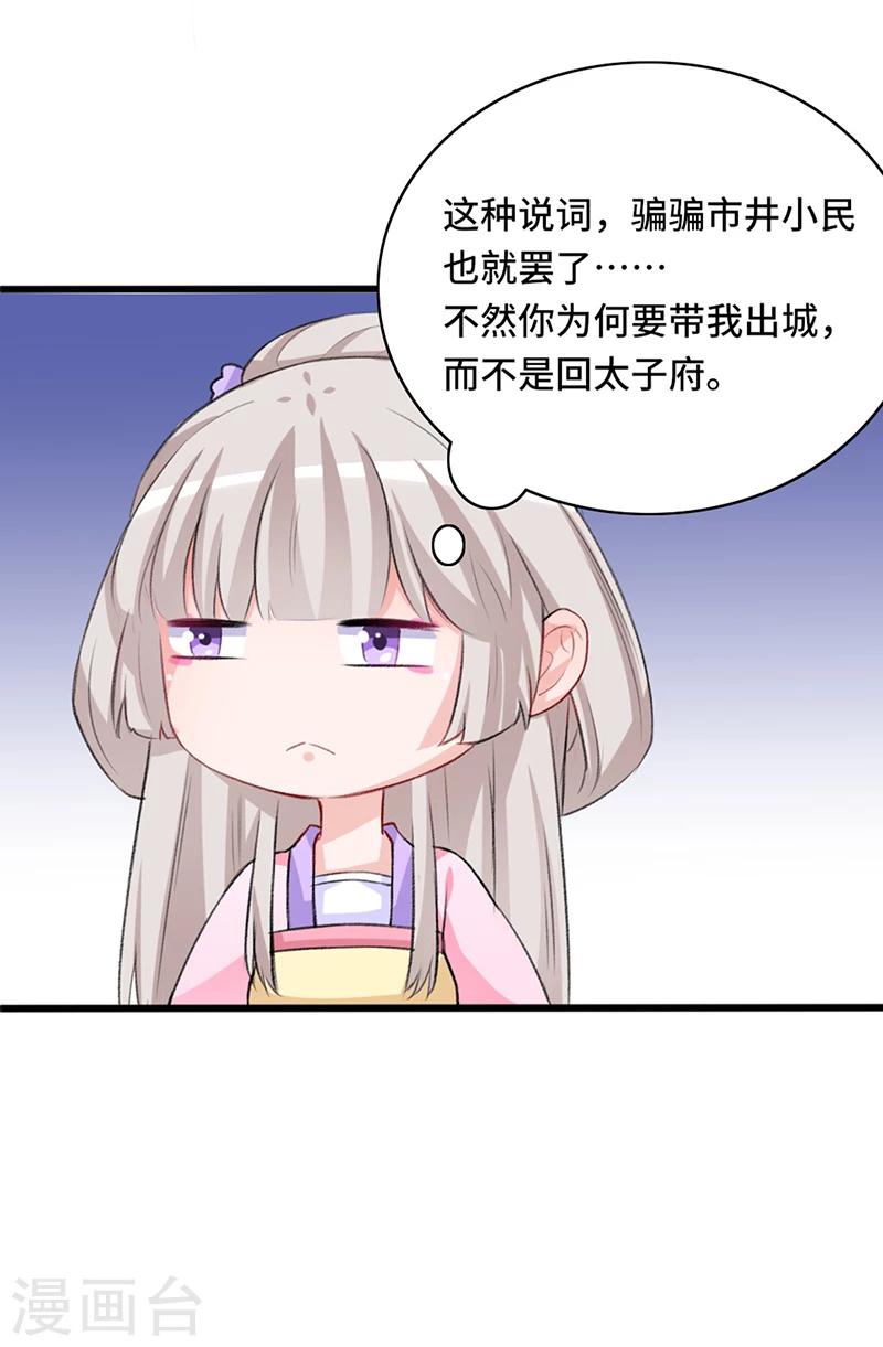 第66话 出城躲避6