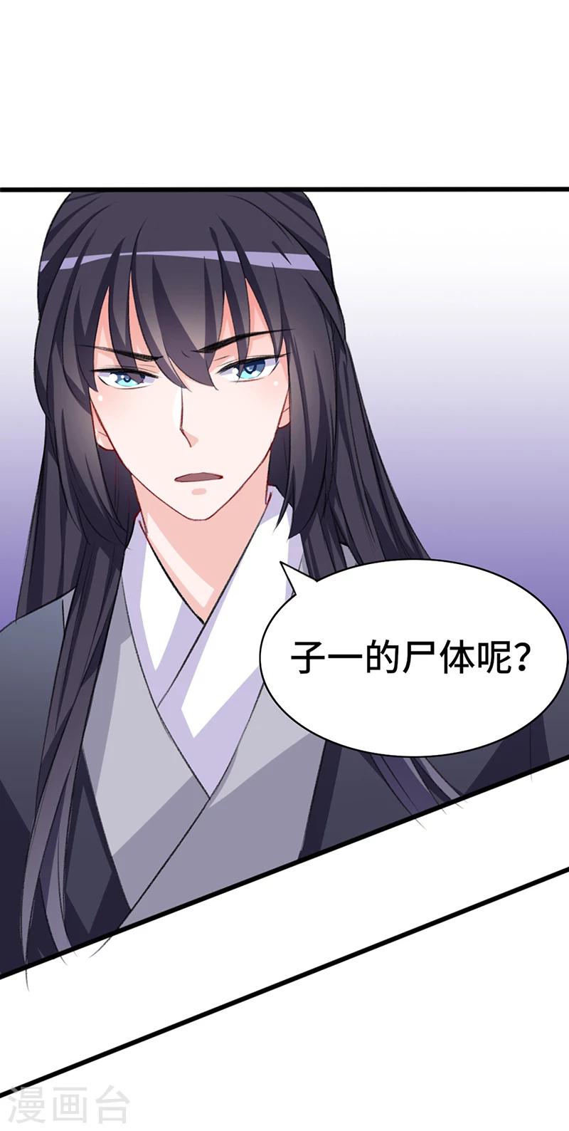 第66话 出城躲避7