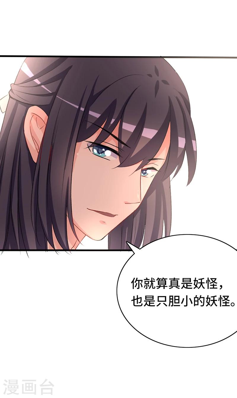 第67话 前往聚义阁10