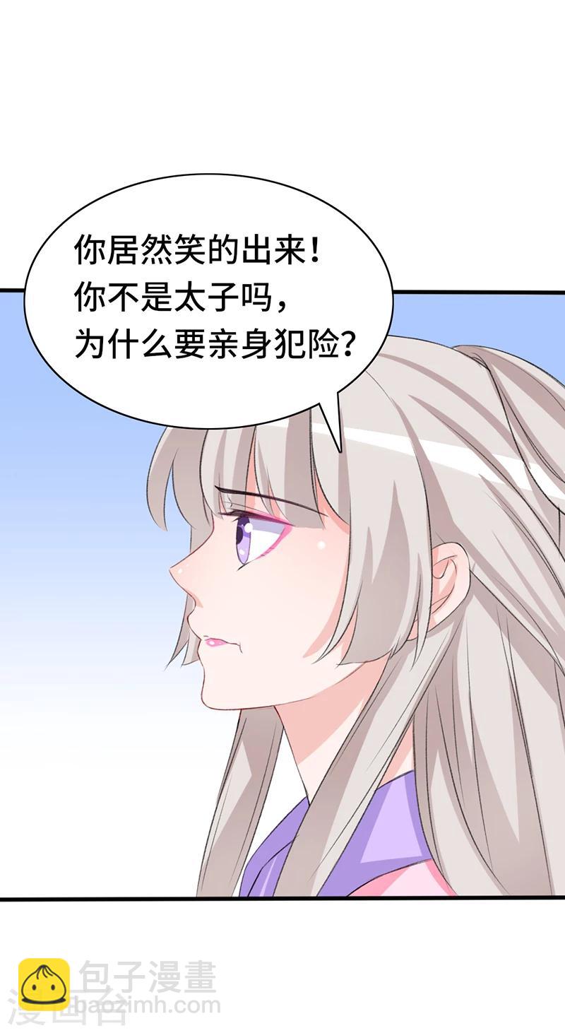 第67话 前往聚义阁11