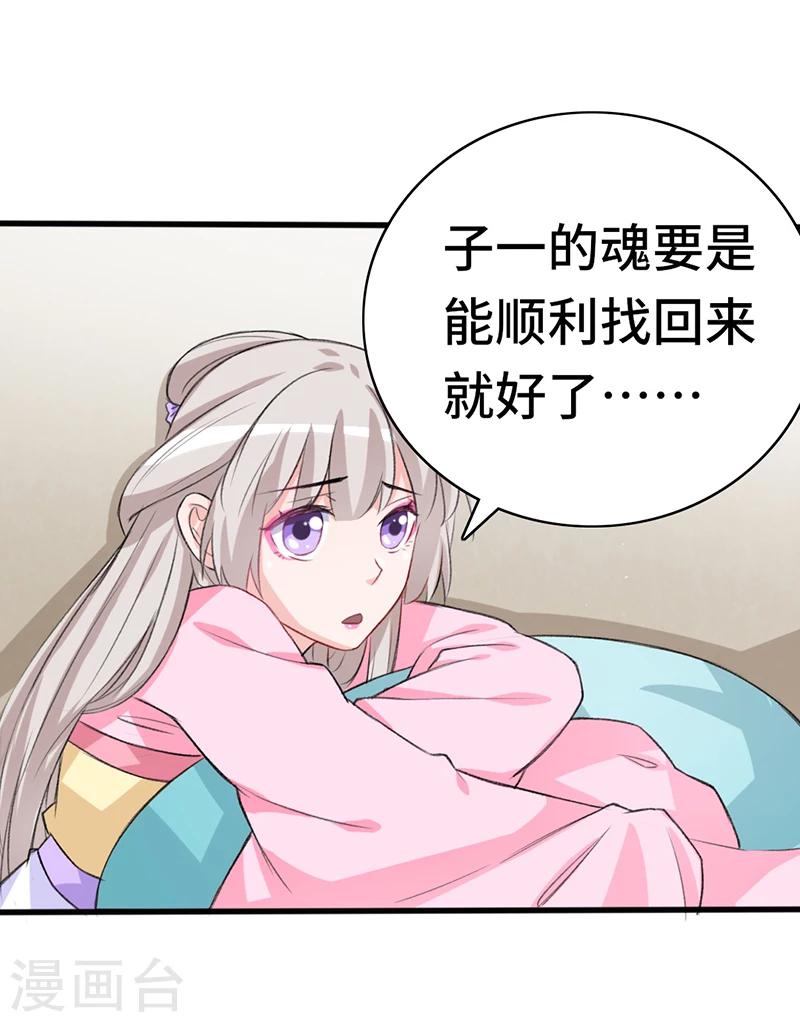 第67话 前往聚义阁14