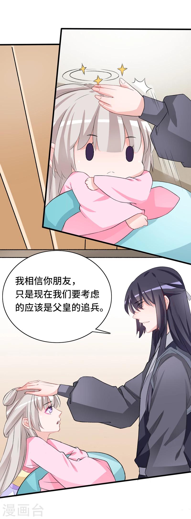 第67话 前往聚义阁15