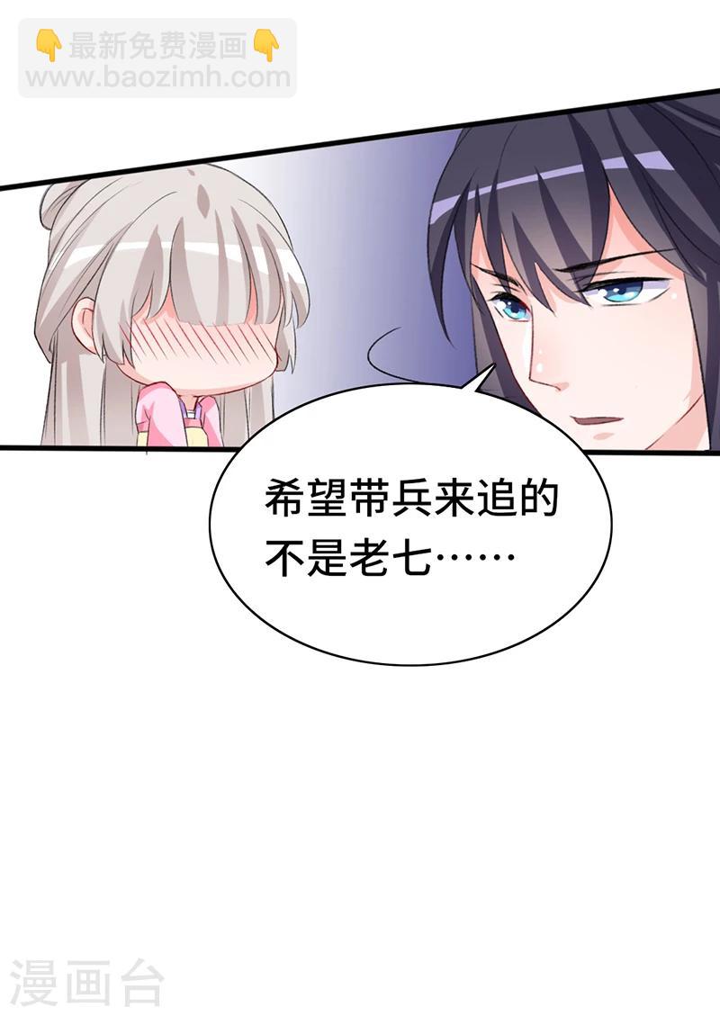 第67话 前往聚义阁16