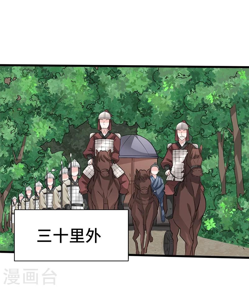 第67话 前往聚义阁17
