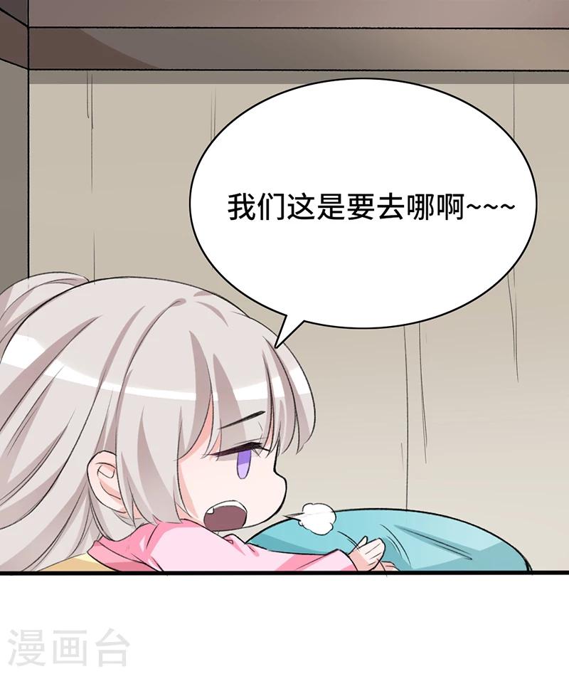 第67话 前往聚义阁2