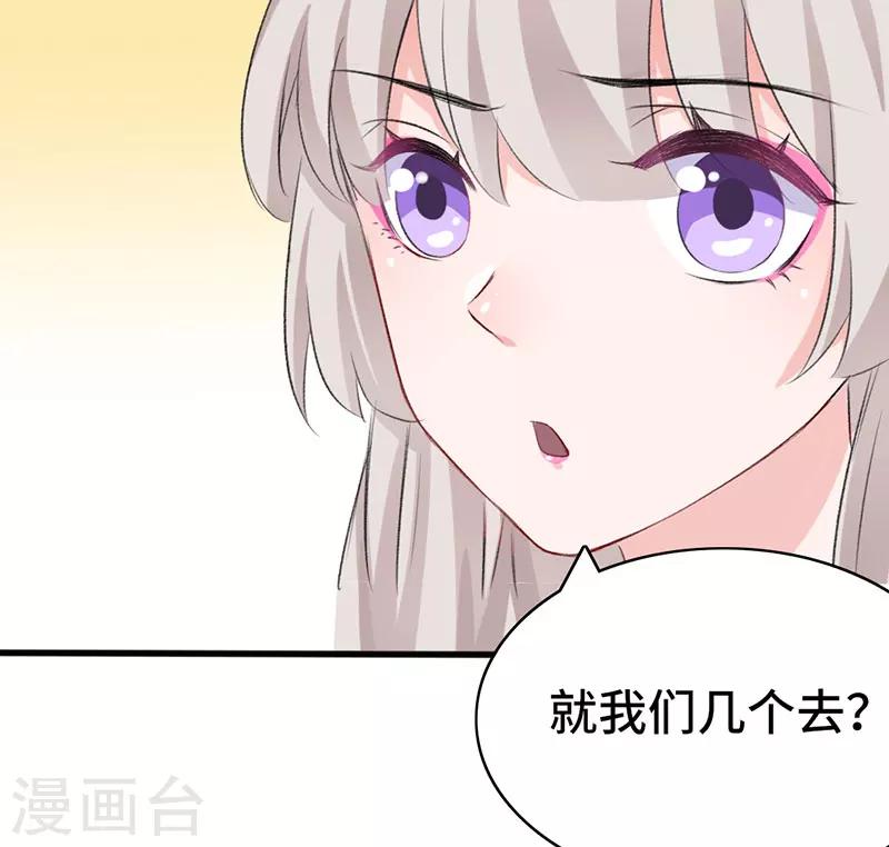第67话 前往聚义阁7