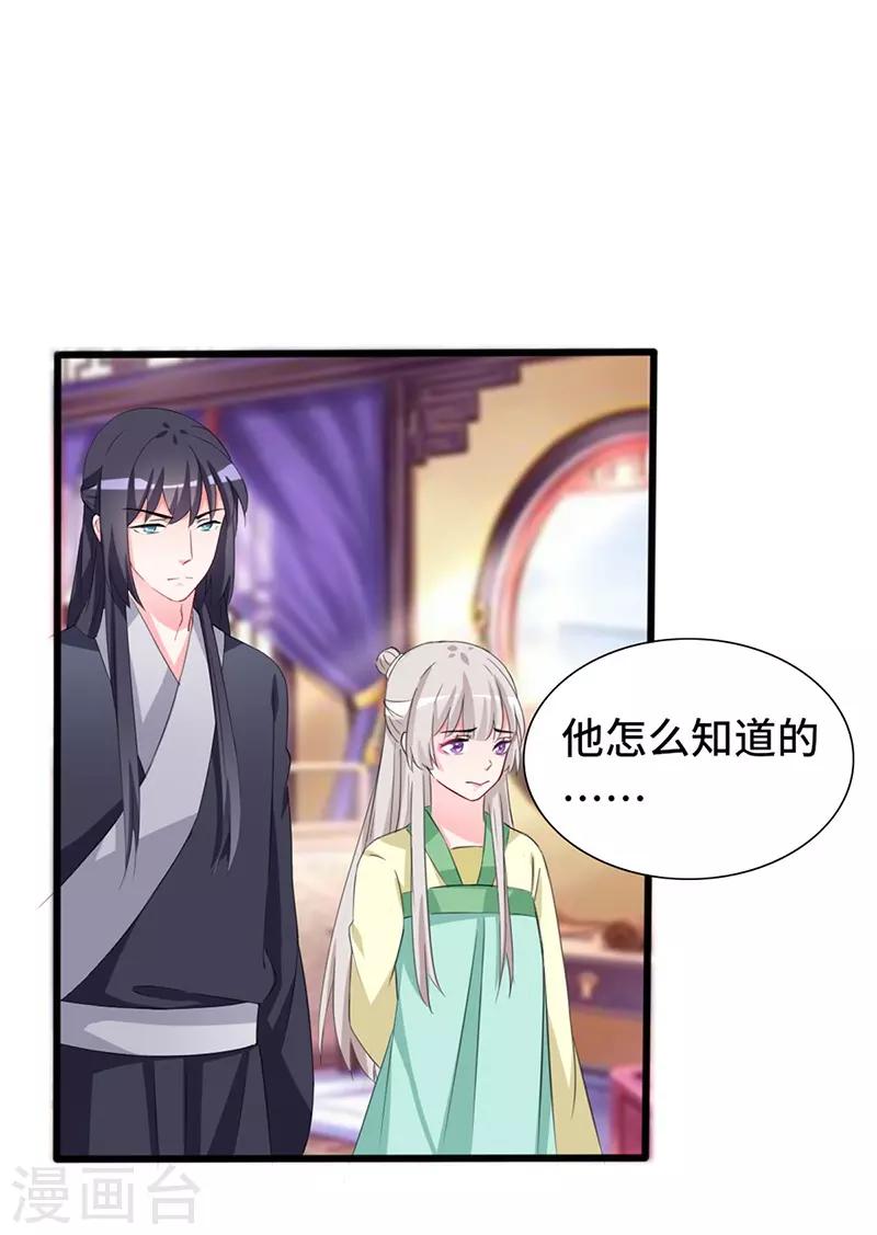 第72话 毒酒0