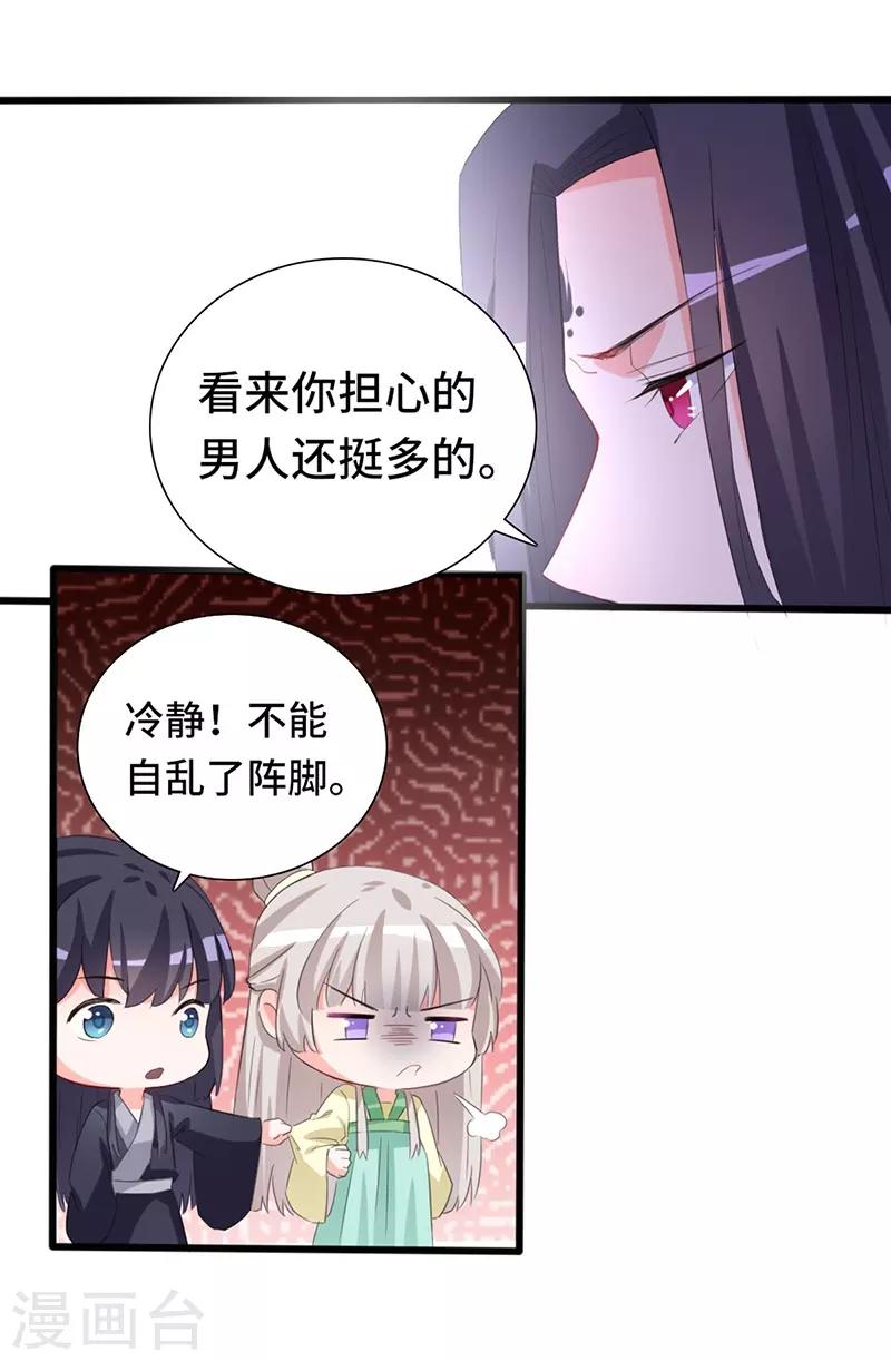 第72话 毒酒12