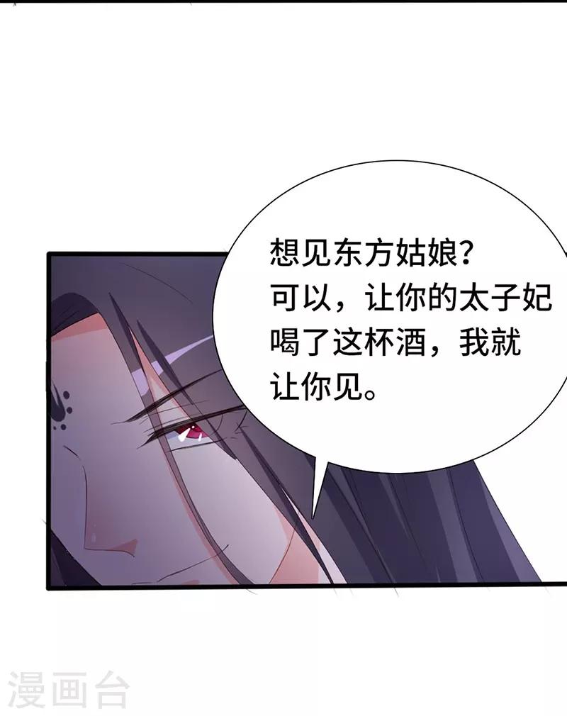 第72话 毒酒14