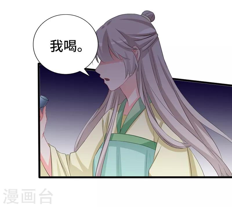 第72话 毒酒17