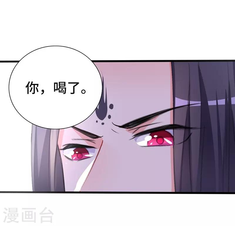第72话 毒酒19