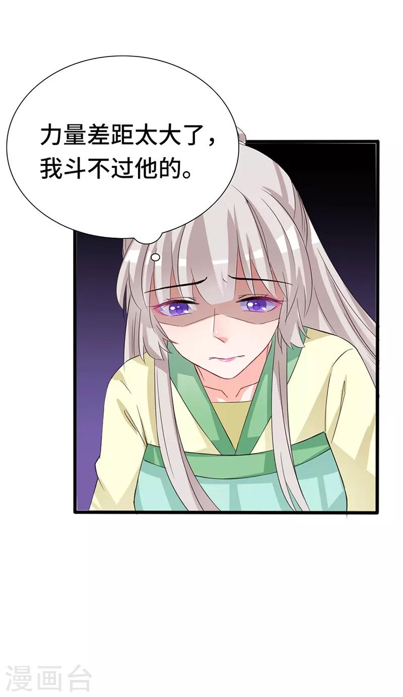 第72话 毒酒20