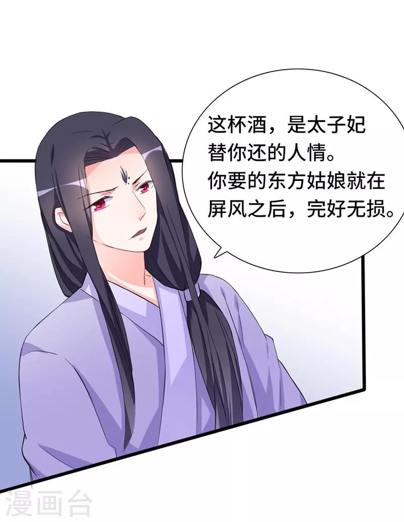 第72话 毒酒22