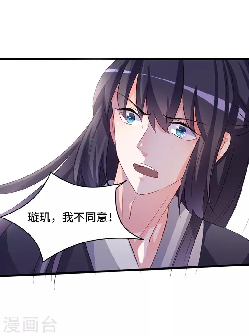 第72话 毒酒24