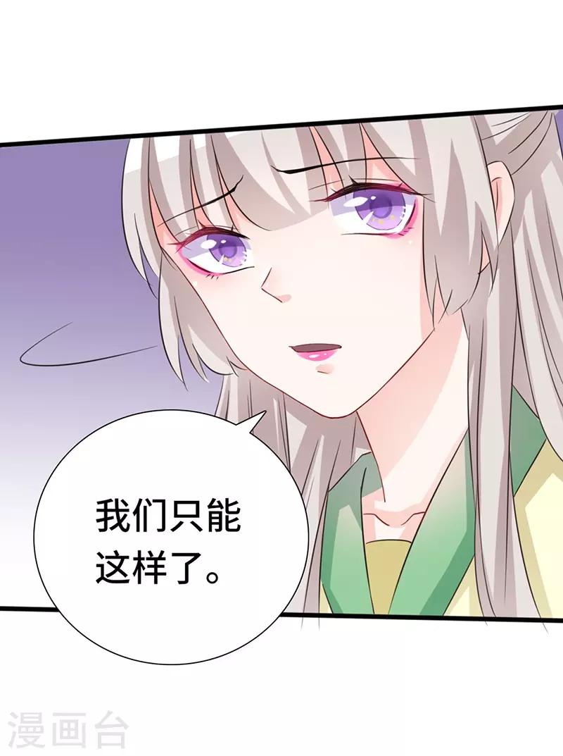 第72话 毒酒25