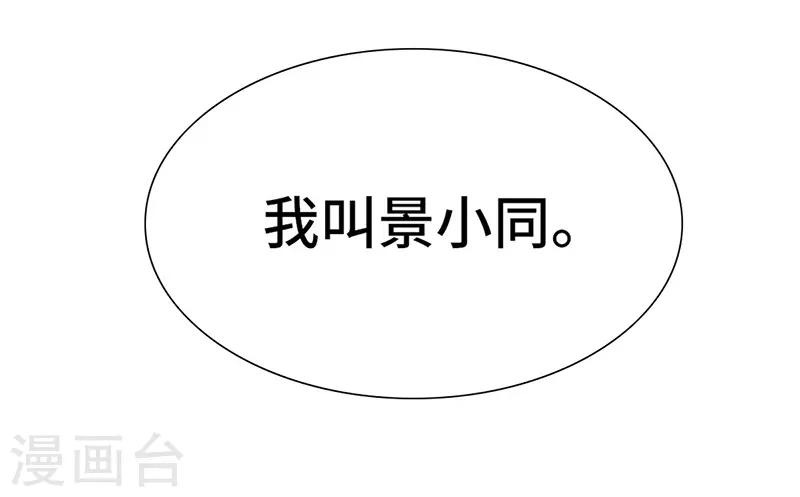 第72话 毒酒27