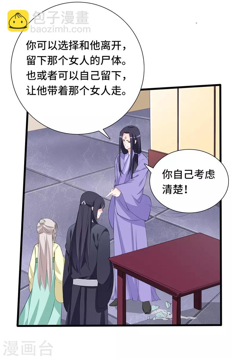 第72话 毒酒5