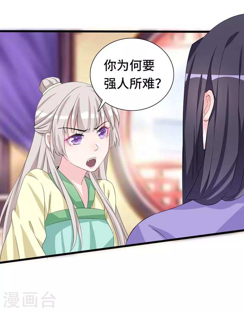 第72话 毒酒8