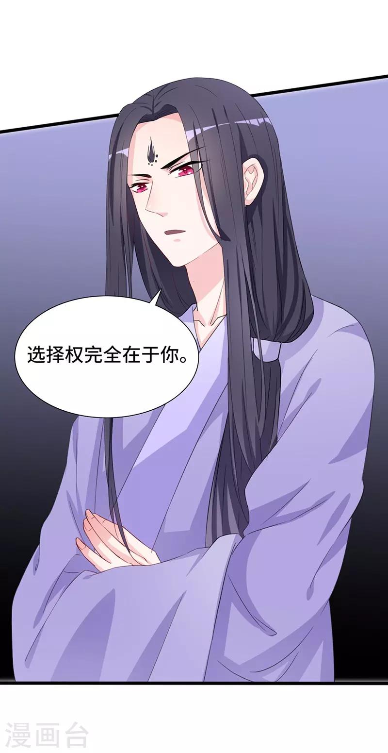 第72话 毒酒9