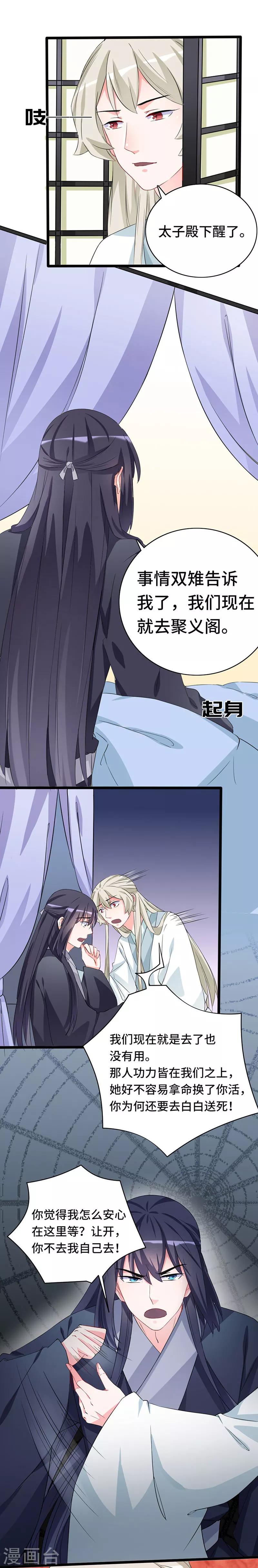 第75话 知月的心思0