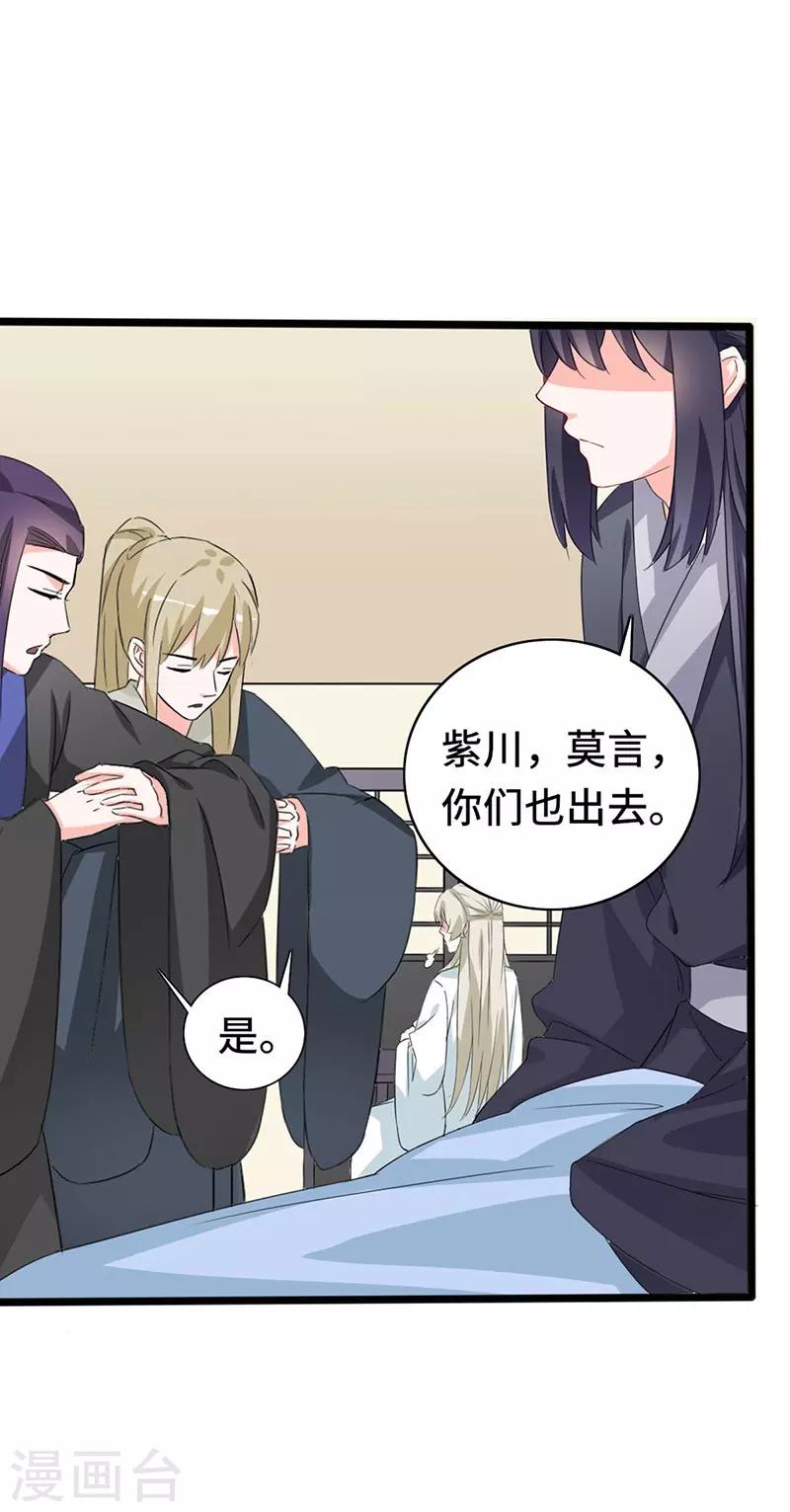 第75话 知月的心思10