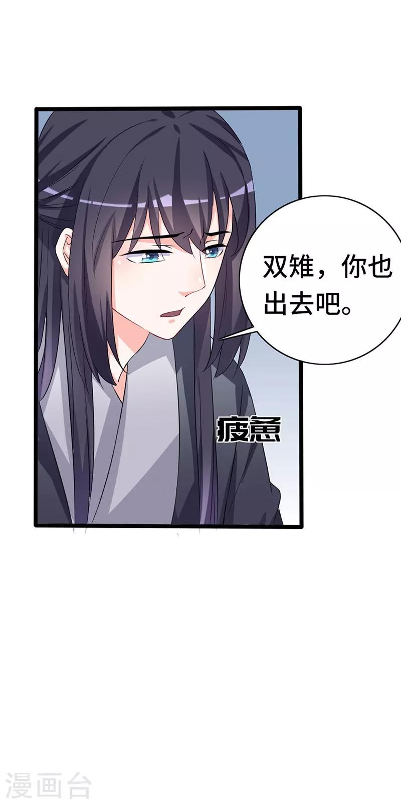 第75话 知月的心思11