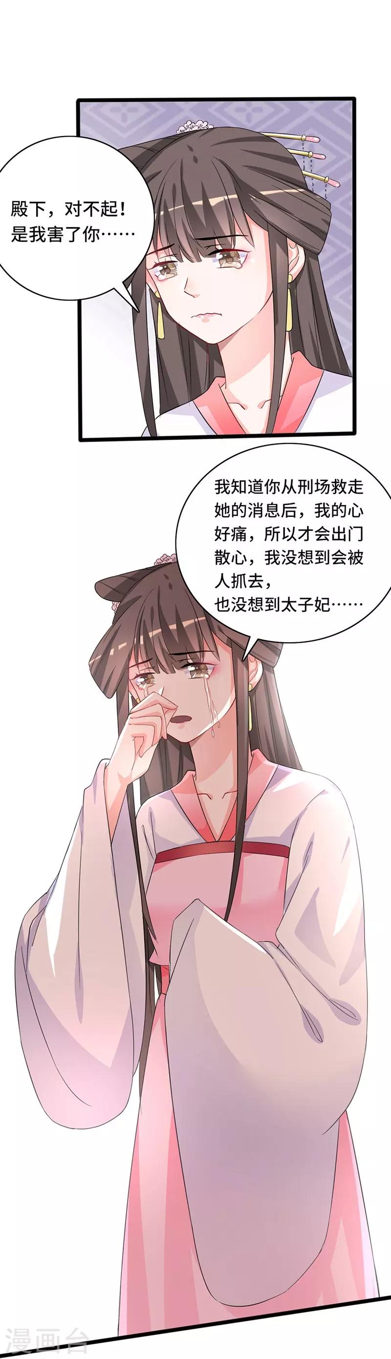 第75话 知月的心思5