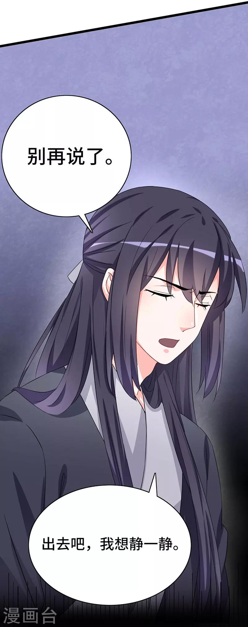 第75话 知月的心思6