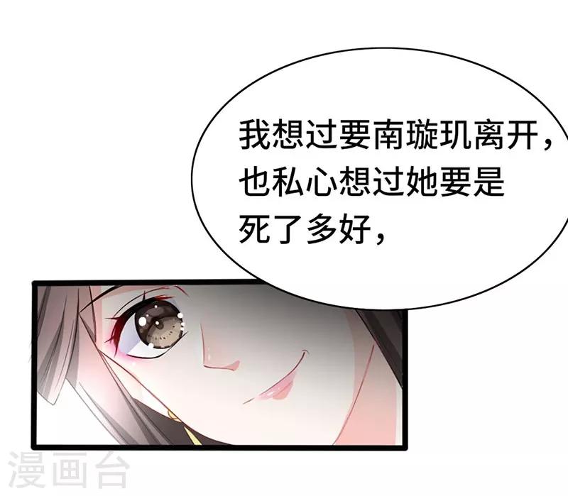 第75话 知月的心思8